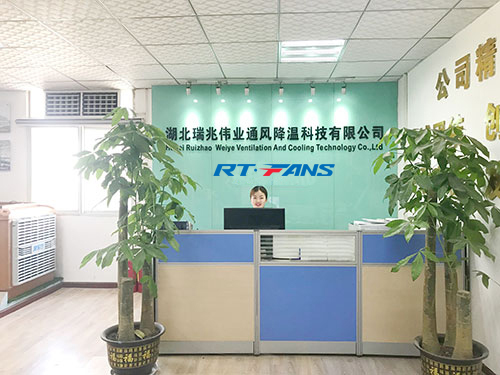 湖北瑞兆伟业通风降温科技有限公司