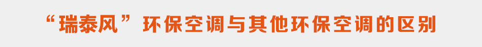 养殖企业环保空调韶关番灵畜牧案例